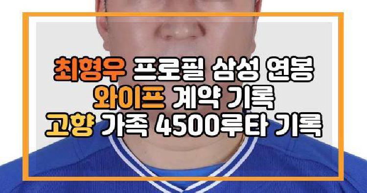 최형우