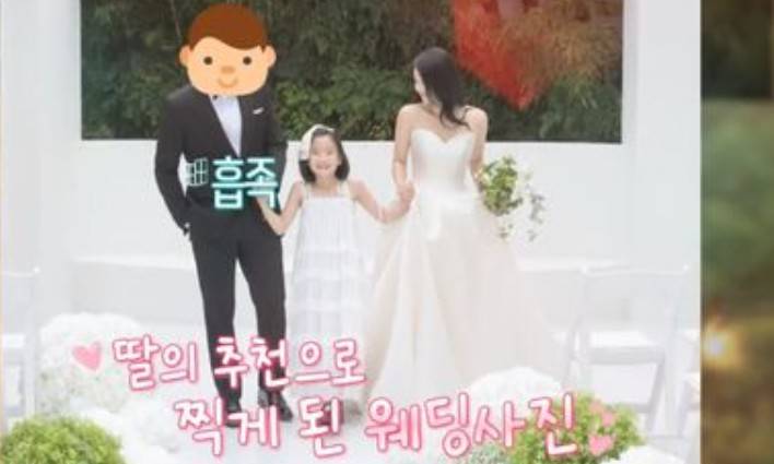 최정윤 재혼