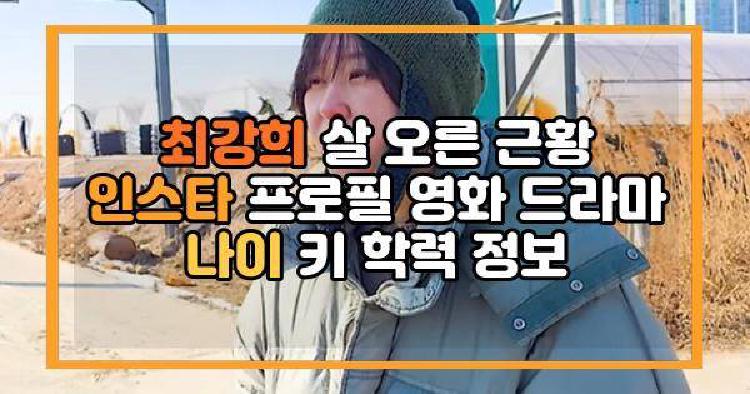 최강희