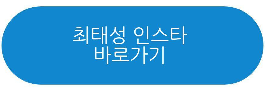 최태성
