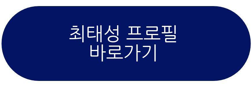 최태성
