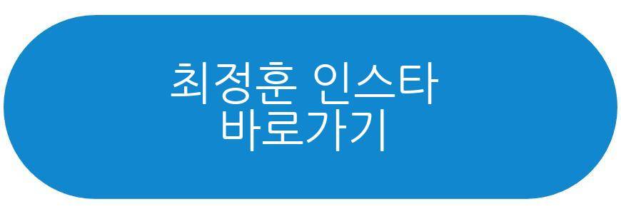 최정훈