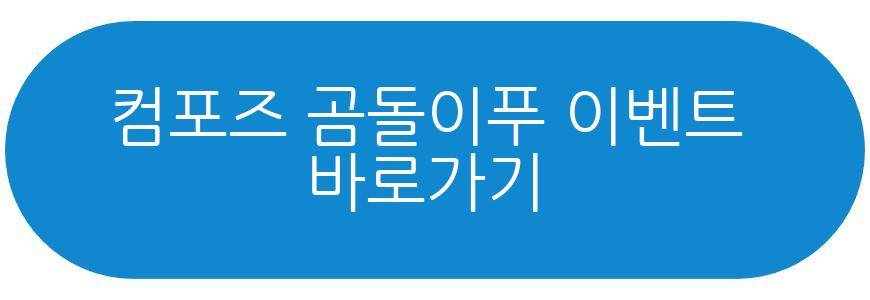 컴포즈 곰돌이푸