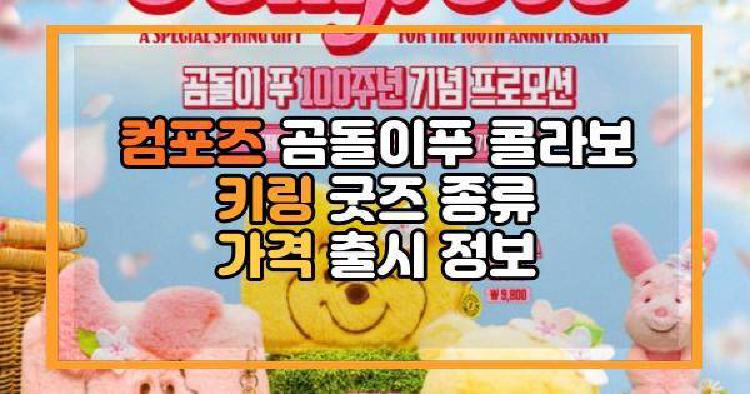 컴포즈 곰돌이푸