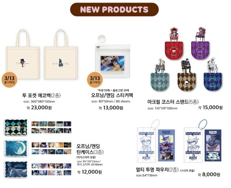 더현대 코난 팝업