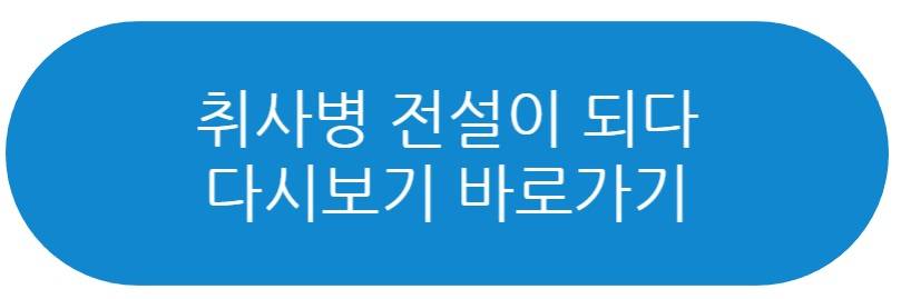 취사병 전설이 되다 드라마