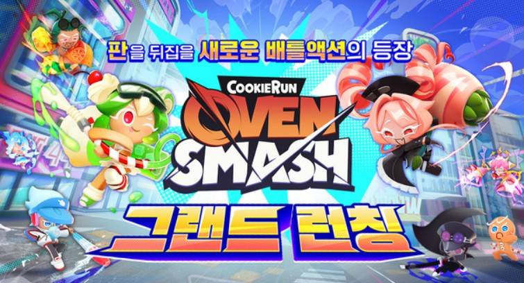 쿠키런 오븐스매시