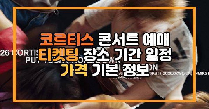 이슈모아