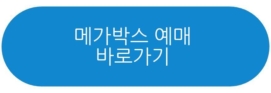 범죄도시5