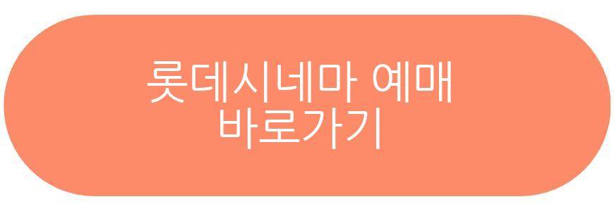 범죄도시5
