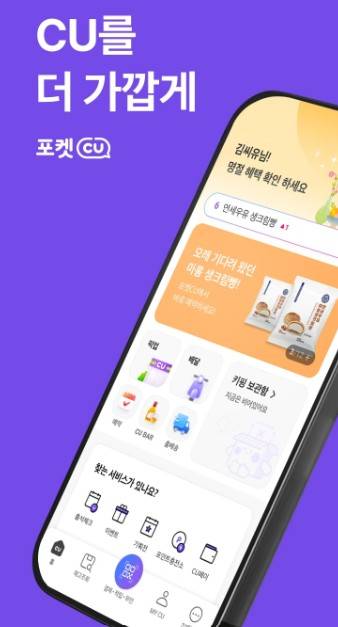cu 재고조회