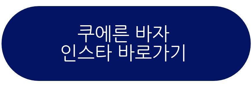 쿠에른 바자