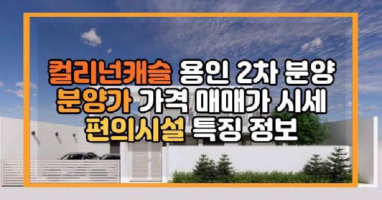 컬리넌캐슬