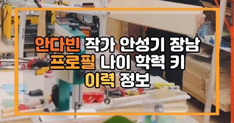안다빈 작가