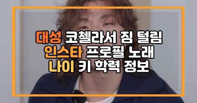 대성