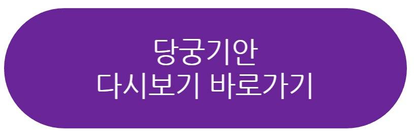 당궁기안
