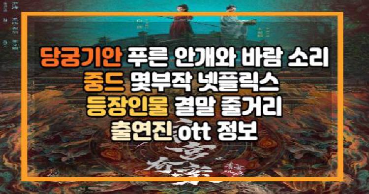 당궁기안