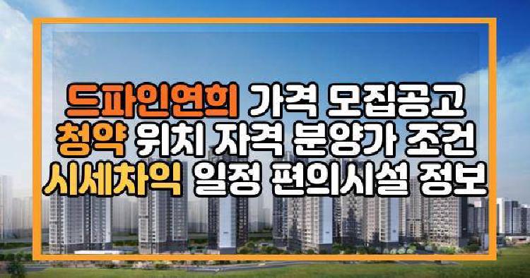 드파인연희