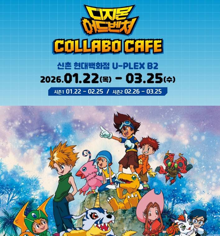 디지몬 카페