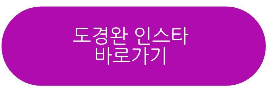 도경완 주식폭락