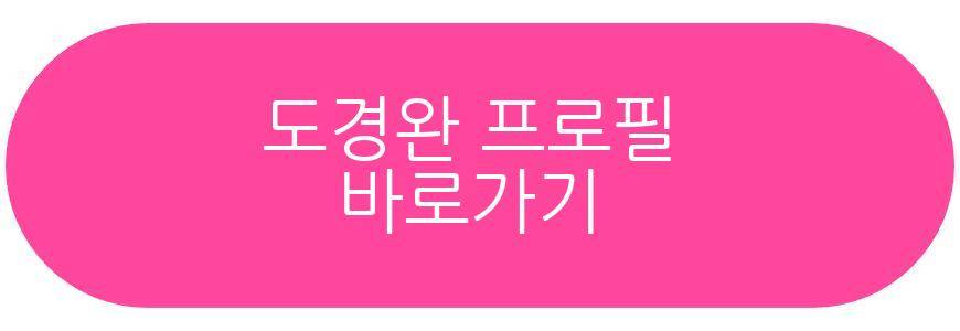 도경완 주식폭락