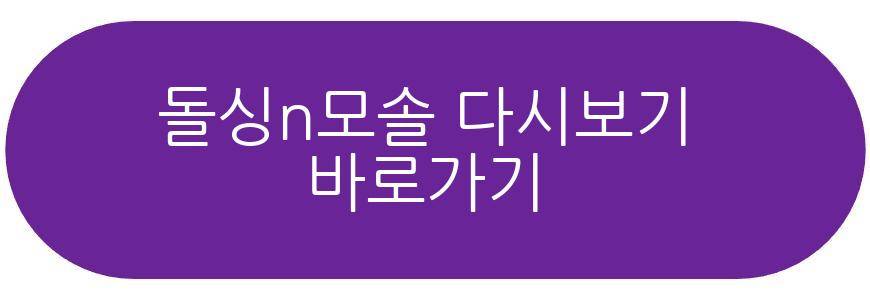 돌싱n모솔 현커