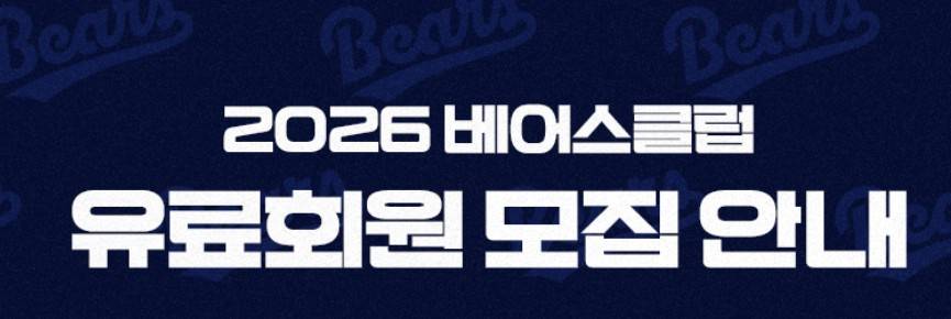 두산 선예매권
