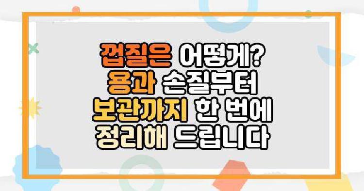 껍질은 어떻게? 용과 손질부터 보관까지 한번에 정리해 드립니다
