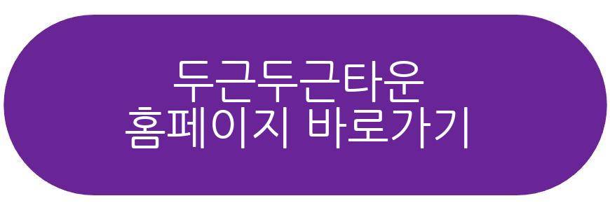두근두근타운 오로라