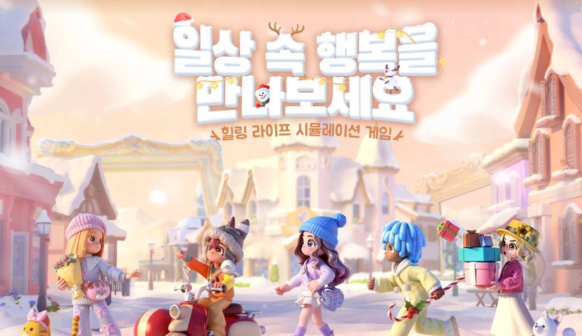 두근두근타운