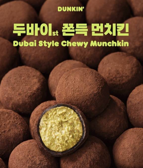 던킨 두바이도넛