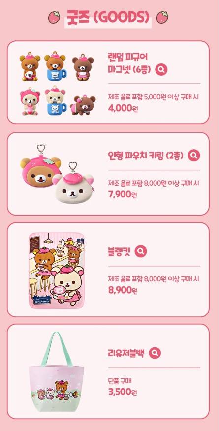 이디야 리락쿠마