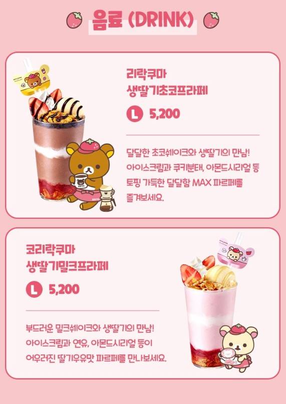 이디야 리락쿠마