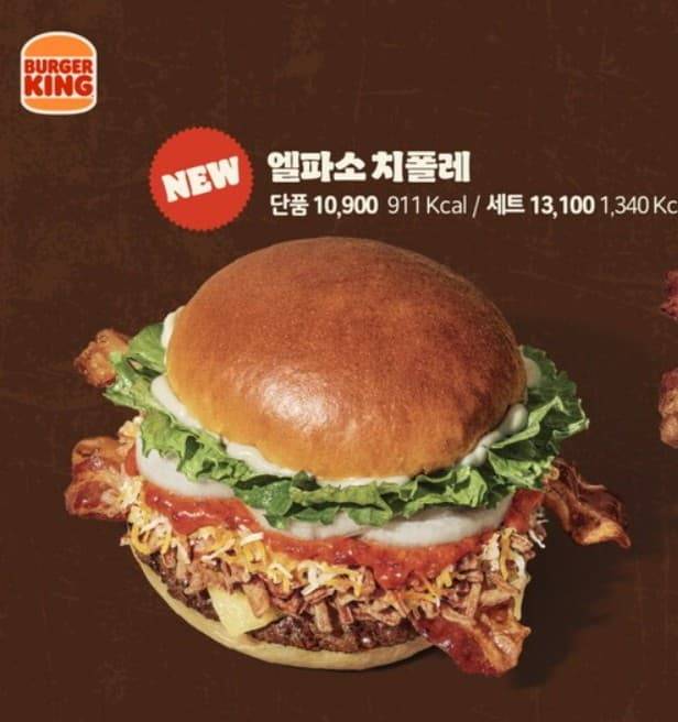 엘파소 치폴레