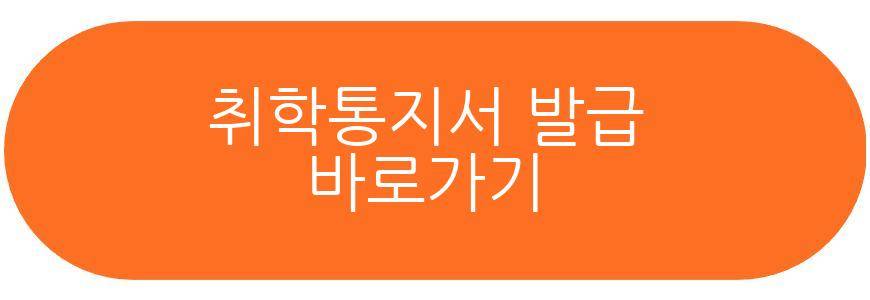 예비소집일
