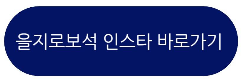 을지로보석