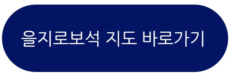 을지로보석