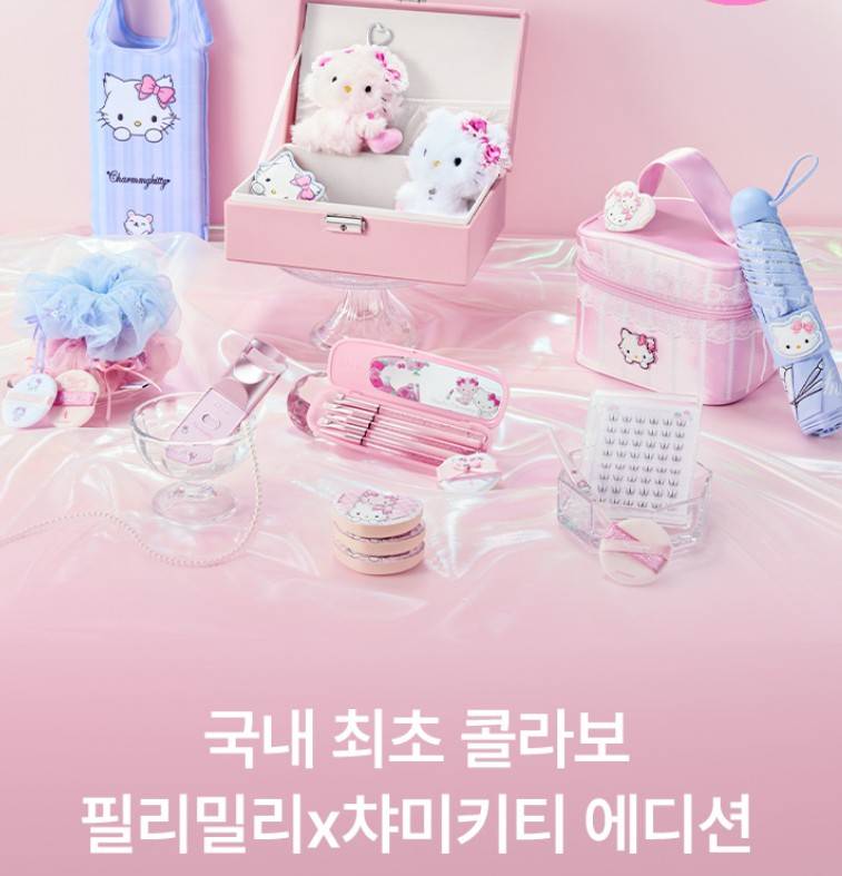 필리밀리 챠미키티