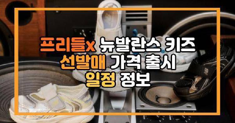 프리들