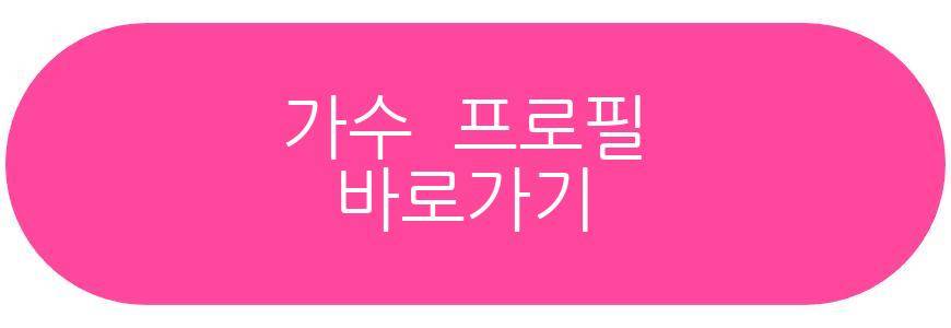 가수 지나