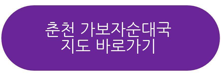 춘천 가보자순대국