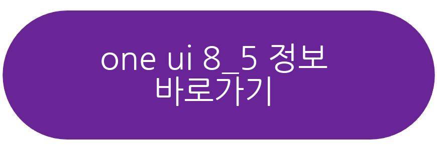 one ui 8_5