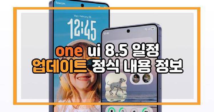 one ui 8_5