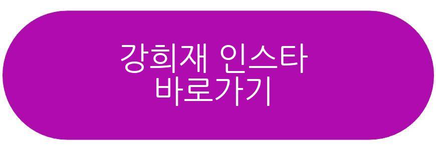 강희재