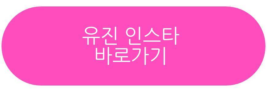 기태영 유진 딸