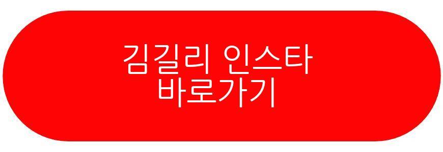 김길리 상금