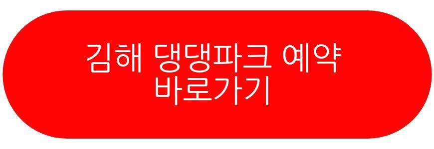 김해 댕댕파크