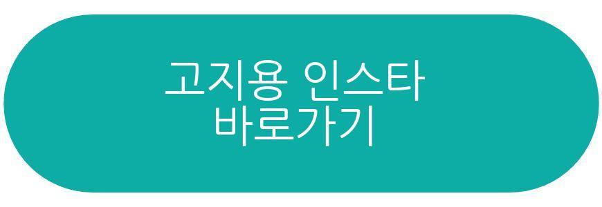 고지용 근황