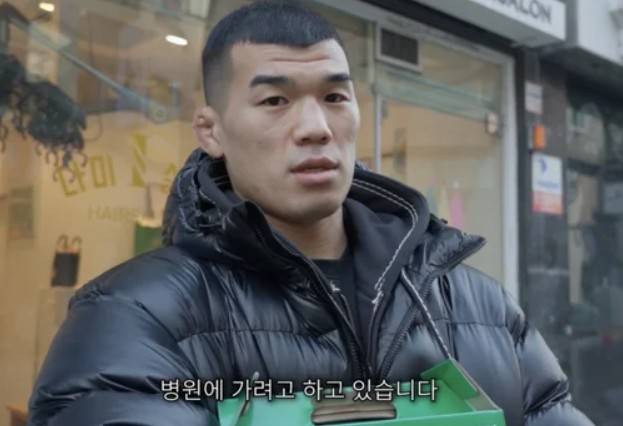 고석현 부상