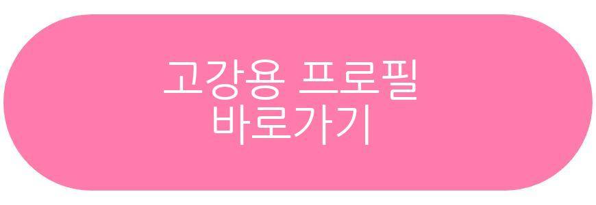 고강용 나혼산